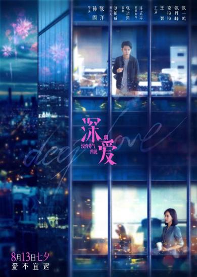 缘分未尽的情感纠缠,最新章节揭示深爱的延续