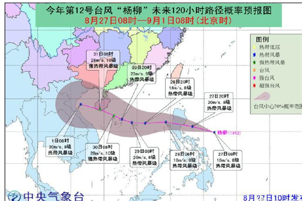 八月份最新台风动态全面报道