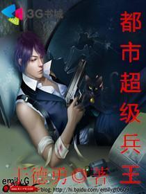 超品兵王都市传奇,铁血荣耀新篇章