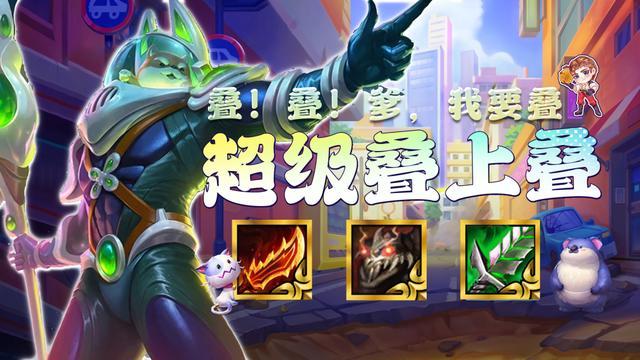 云顶之弈吉祥物全面解析与最新解读