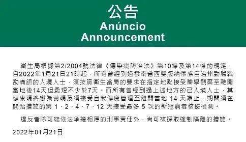 澳门入境珠海最新政策解读,旅行规定与要求