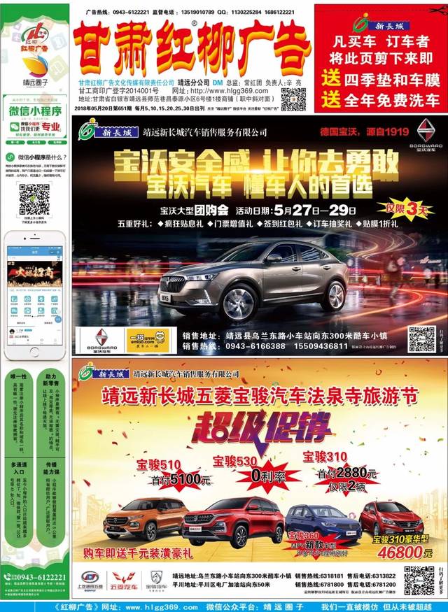 红柳广告最新一期,潮流引领,多元魅力展现