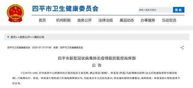 大连湾地区疫情最新通报(截至XXXX年XX月XX日)概况更新
