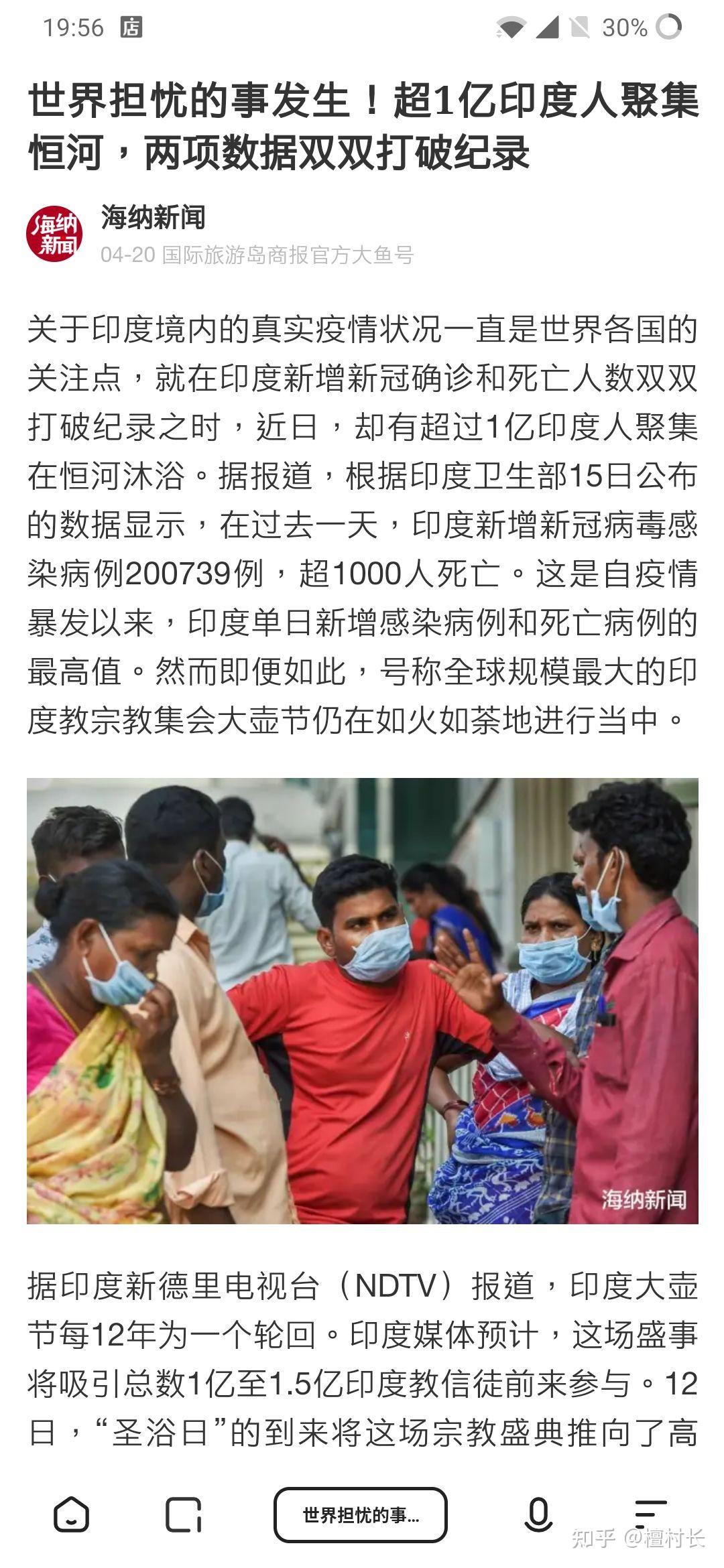 印度疫情最新动向观察与解析视频发布
