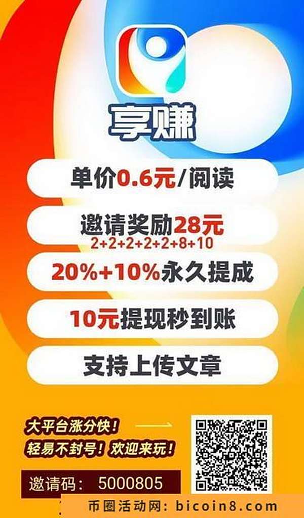 探索赚享最新版本,重塑你的赚钱体验之旅