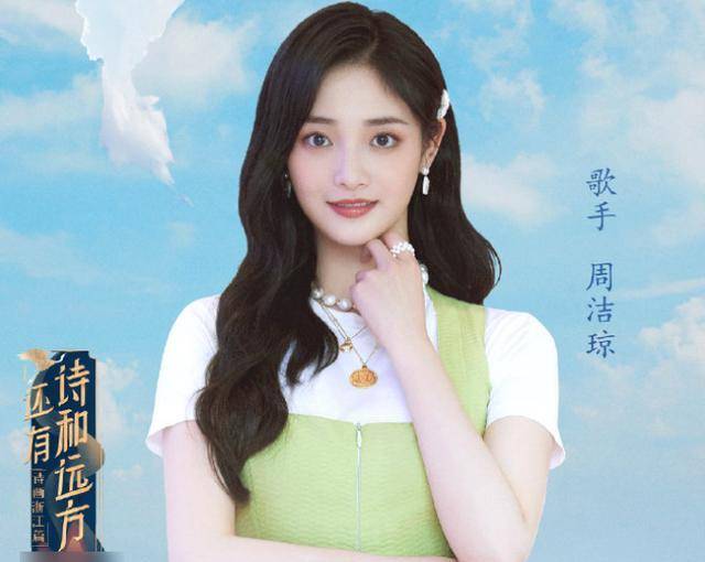 许佳琪综艺节目星光舞台展现风采