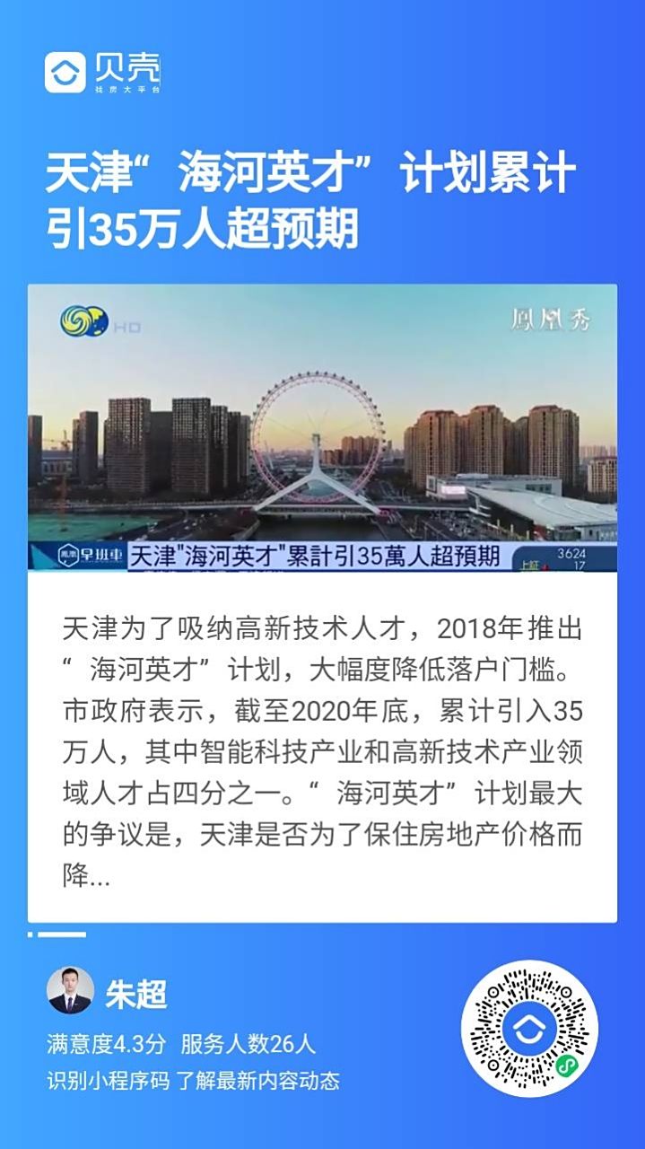 天津海河英才政策,推动城市发展的强大动力源泉