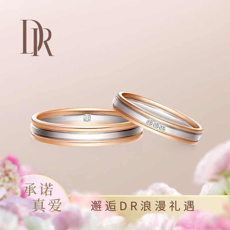 DR情侣对戒最新款,时尚与爱情的完美交融