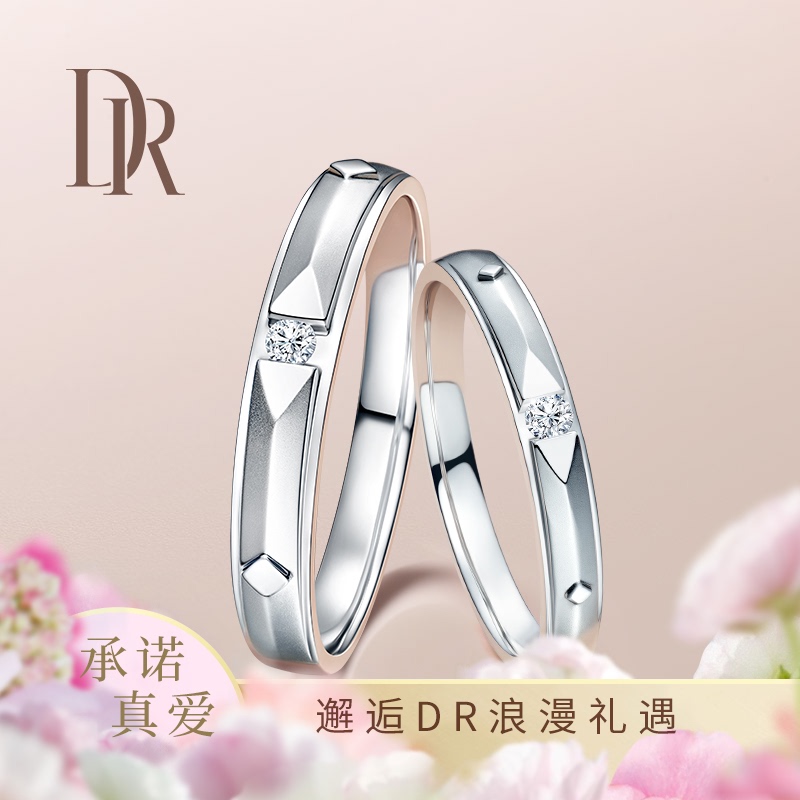 DR情侣对戒最新款,时尚与爱情的完美交融