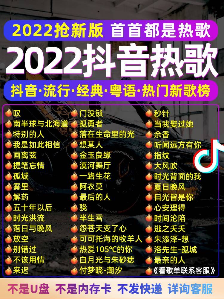 抖音热门新曲,流行风潮中的青春心声